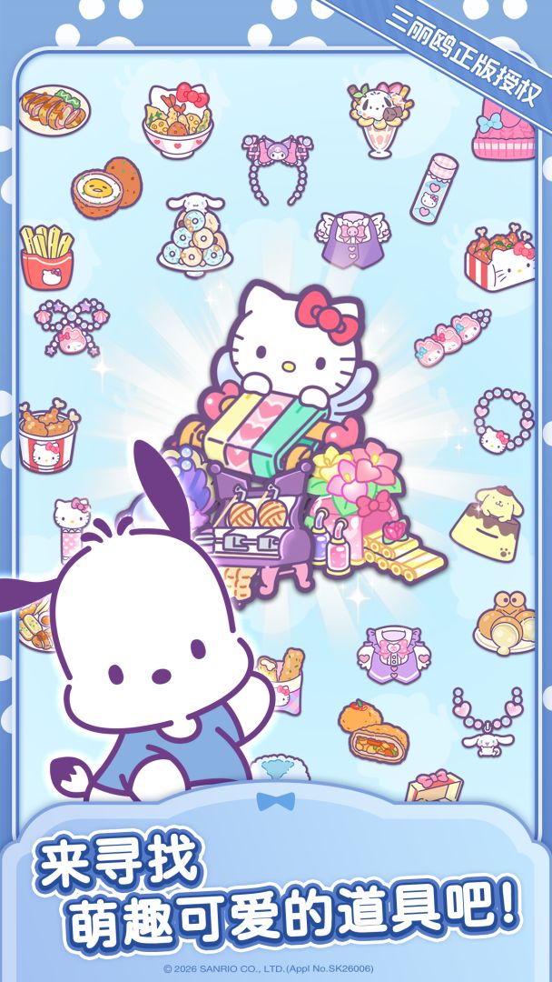 Hello Kitty My Dream Store汉化版4