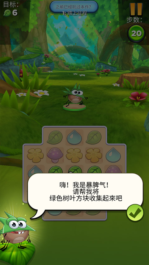呆萌小怪物中文版2