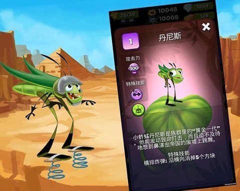 呆萌小怪物怪物介绍配图1
