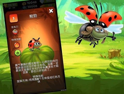 怪物介绍配图2