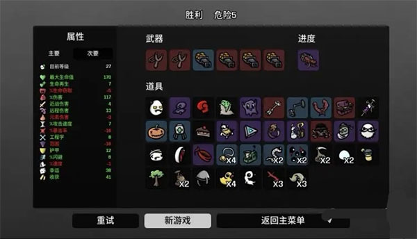 土豆兄弟怎么打多面手配图1