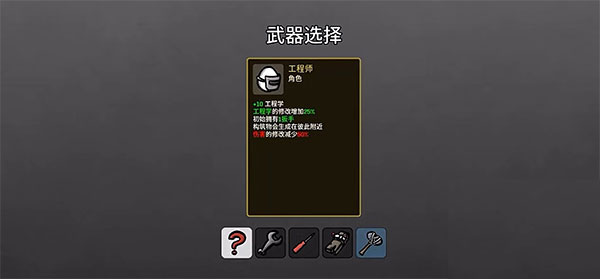 怎么打多面手配图3