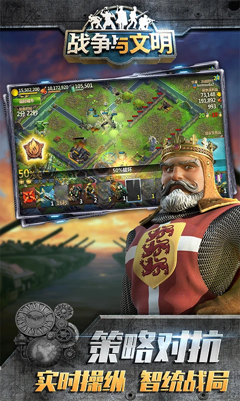 战争与文明oppo客户端4