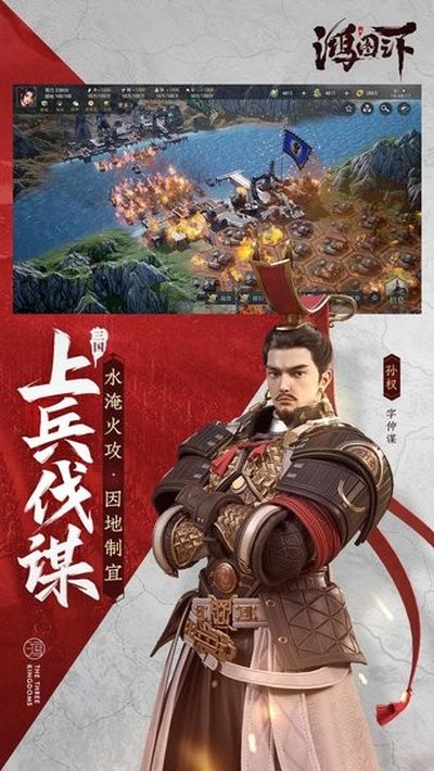 云鸿图之下3