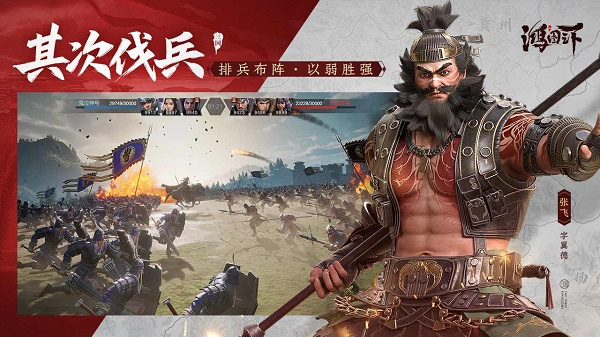 鸿图之下云游戏宣传图