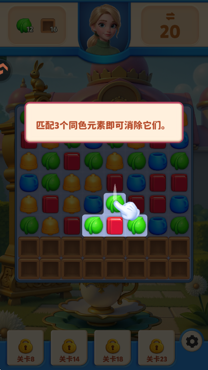 咪哇伊奇幻冒险三消玩法说明配图1