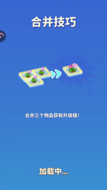 三消玩法说明配图2