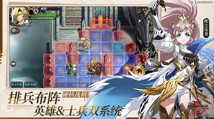 梦幻模拟战网易版3