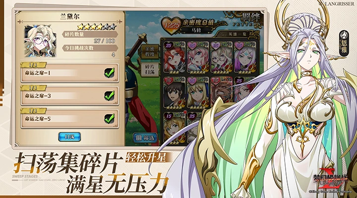 梦幻模拟战网易版4