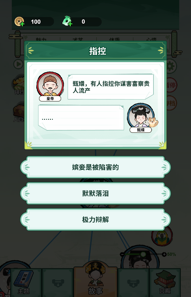 人生逆袭路去更新版