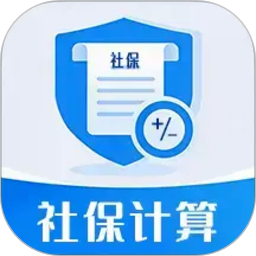 掌上社保计算通安卓正版