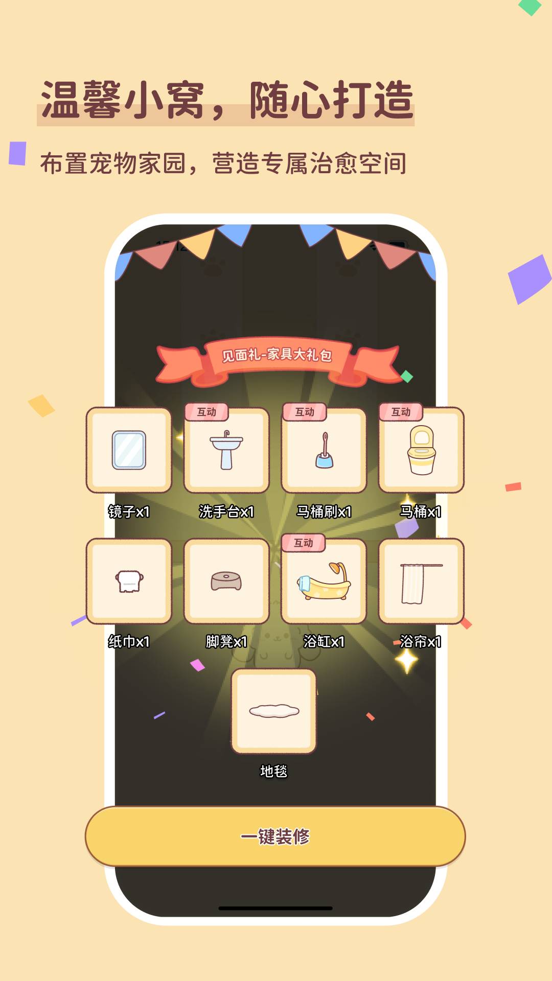 Uni日常免费正版4