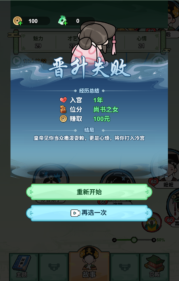 人生逆袭路高画质版2