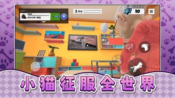 我是宠物我怕谁手游最新版1