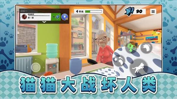 我是宠物我怕谁手游最新版2