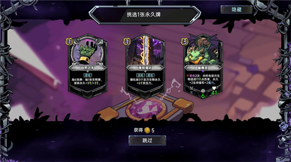 游戏特色配图1