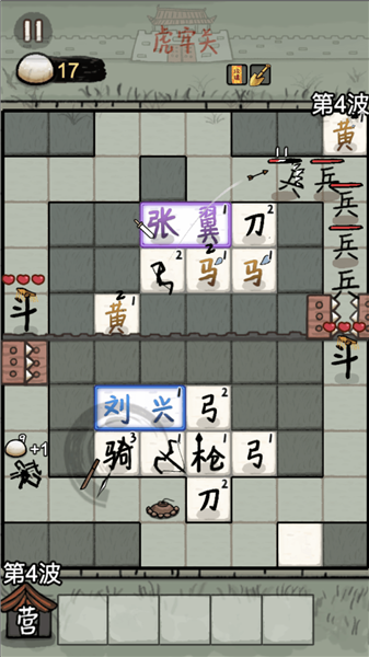 赵云与阿斗(内置功能菜单)4
