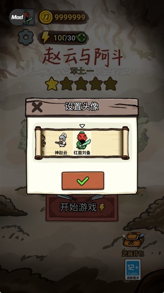 怎么换头像配图2