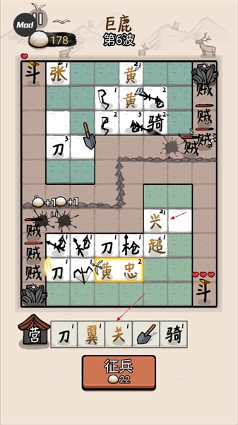 怎么召唤武将配图2