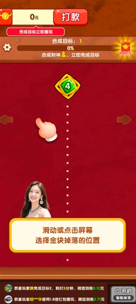 金枢玉砌赚钱小游戏1