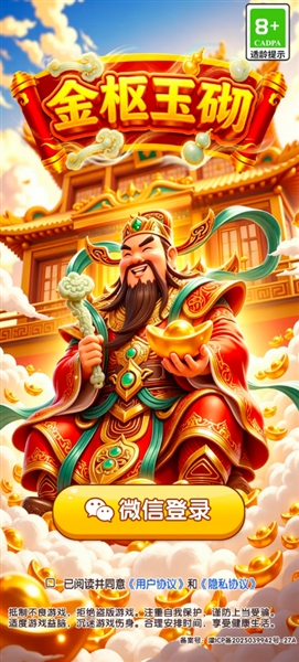金枢玉砌赚钱小游戏2