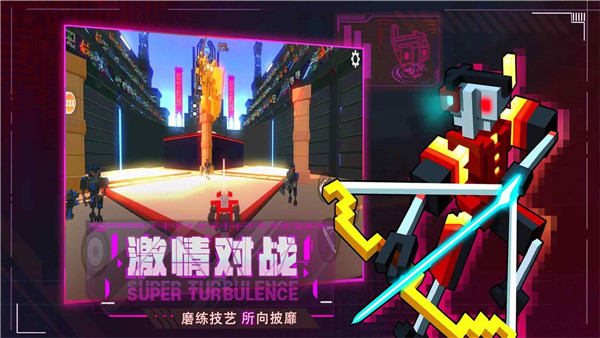 机器人大乱斗正式客户端3