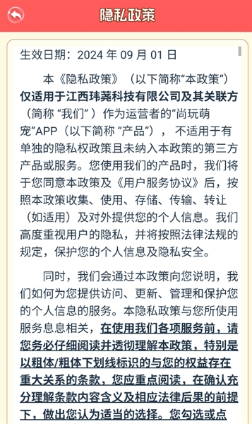 尚玩萌宠赚钱游戏2