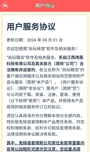 尚玩萌宠赚钱游戏3