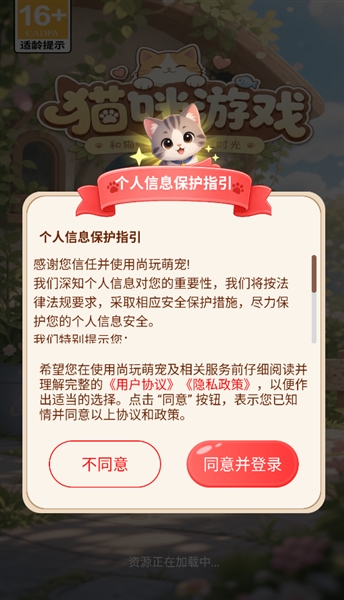 尚玩萌宠赚钱游戏4