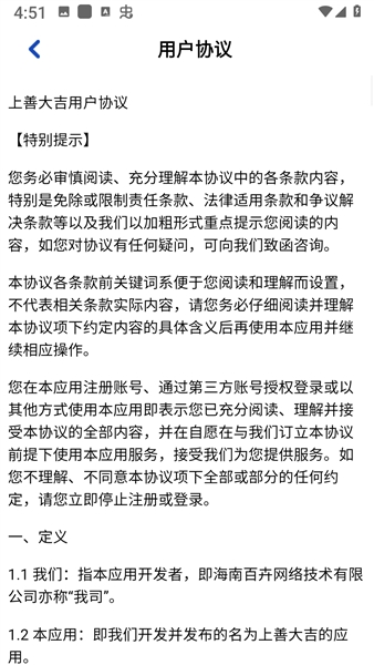 上善大吉赚钱游戏2