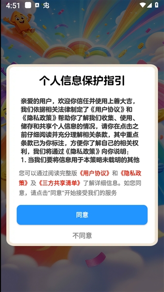 上善大吉赚钱游戏4