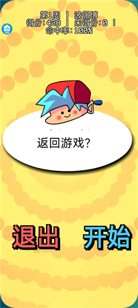 周末解压大派对游戏宣传图