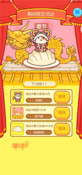 怎么参加活动配图2