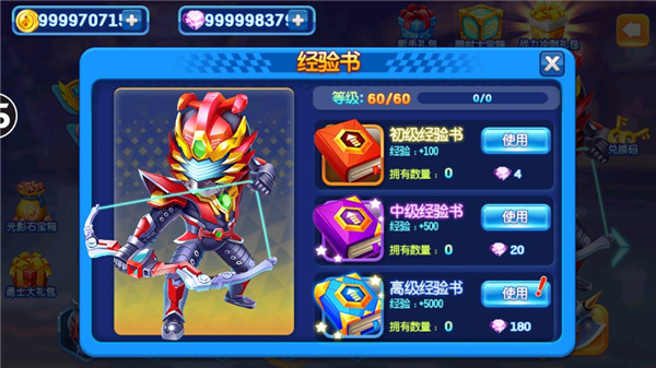 铠甲勇士4之捕将无限金币钻石版2