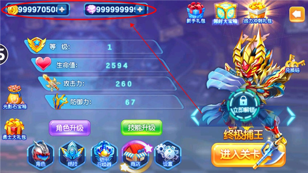 铠甲勇士4之捕将无限金币钻石版4