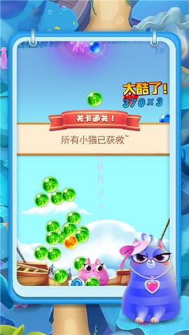 全民救猫咪游戏3