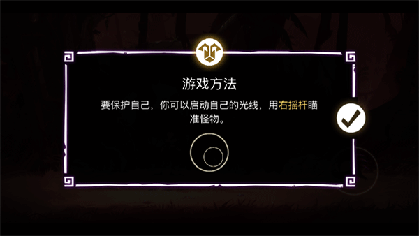 新手攻略配图5