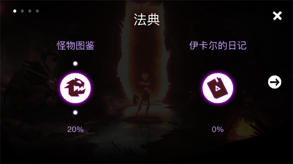 游戏攻略配图2