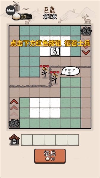 游戏攻略配图2