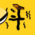 赵云与阿斗无限馒头
