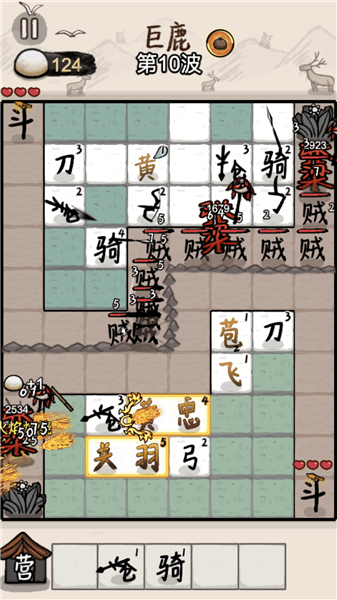 赵云与阿斗无限馒头2