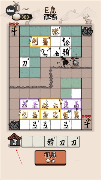 赵云与阿斗怎么看武将图鉴配图1