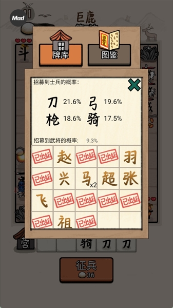 怎么看武将图鉴配图2