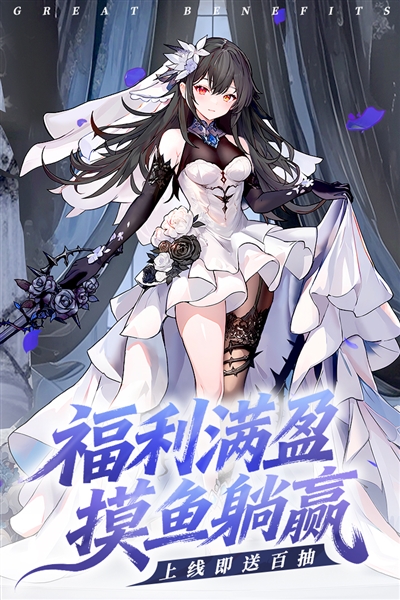 火线战姬官服宣传图