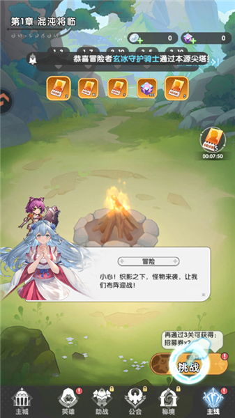 游戏怎么玩配图3