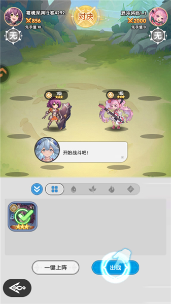游戏怎么玩配图4