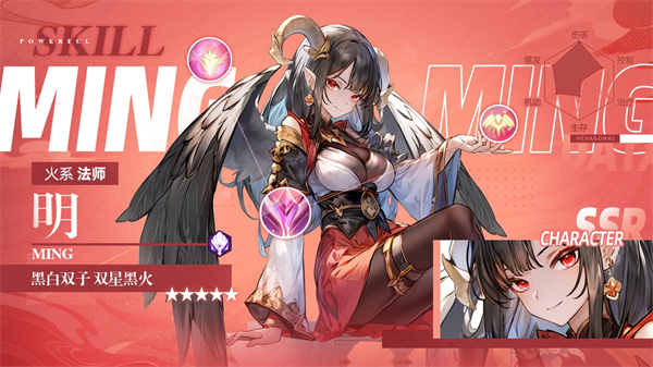 角色攻略配图3