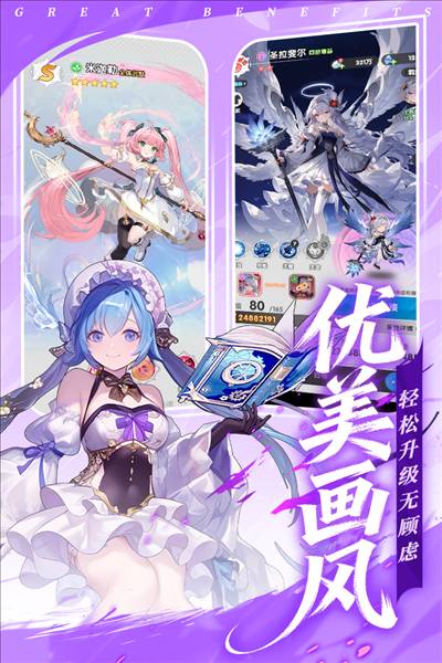 火线战姬官方版2
