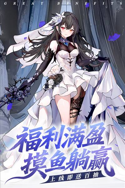 火线战姬官方版4