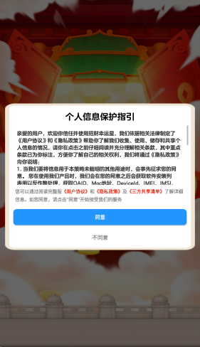 招财幸运星赚钱游戏2